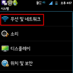 ☆★☆★[학교선생님들 필독] 핫스팟(<b>테터</b>링)갈취 구별법☆★☆★