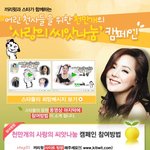 희망을 덧글을 달면, 아이들에게 기부금이 쌓여