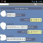 <b>뽀샵</b>안한사진으로 바껐다가 까임ㅡㅡ★카톡캡쳐(有)★