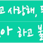 뷰티풀쇼 개인 굿즈 모음.