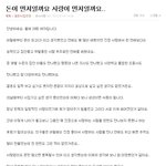 [<b>위대</b>한 결시친] 한국여성의 사랑을 돈으로 살 수 있습니다!