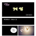 눈물 뚝뚝 흘리는 감동짤방 12~14