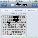 문자有) 하루만에 문자로 짤린 알바ㅡㅡ
