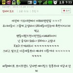 exo팬, 불쌍한 우리 신인[<b>b1a4</b>,보이프렌드,에이핑크,달샤벳]