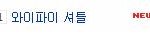 스마트인 들만보시길..