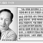 bbk 수사가 더러운 이유. 이것 하나면 충분!