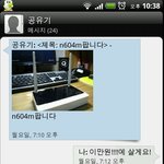 (캡쳐유)중고나라 사기년 이거 어떻게 나올까요? 지금 팽팽한 긴장감이...