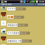 사진<b>올림</b>//(사진有)카톡 초보자 친구 놀리기 ㅋㅋㅋ