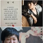 비스트 윤두준! 정형돈에 <b>지장</b>찍은 각서
