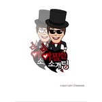 애매~한 소개팅, 애<b>정남</b>이 확실히 정해드립니다잉~