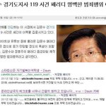 <b>기자님</b>의명박한 범죄행위.jpg