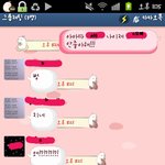 [사진有느님]저기..언니들? 이거 짝<b>남</b>이 나한테 어떤 감정갖고있는거야...