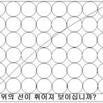 <b>착시</b>현상