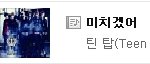 <b>엔젤</b> 모두 힘냅시다>ㅁ<