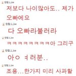 ★☆★☆★ 엘조 공카 채팅 <b>일부분</b> ☆★☆★☆