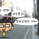 사마귀 유치원 쌍칼아저씨가 들려주는 겨울철 운동팁?