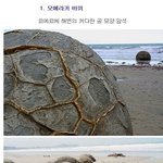 ★★★(곰돌이)신기한자연현상 ★★★★★