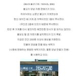 ★★펌(곰돌이)자판기 천국 열도★★