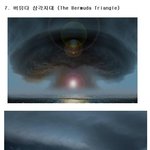 ★★지구상 가장 신기한 곳 <b>top</b> 10 ★★