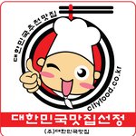 맛집