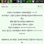exo팬이 <b>b1a4</b>,달샤벳,보이프렌드,에이핑크욕함 특히,달샤벳,<b>b1a4</b>...