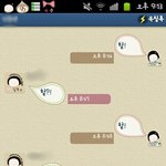 ★★☆★★외계인언니와 지구인오빠의 카톡 (?)!!!★★☆★★