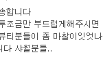뷰티분들 너무하신거 아닙니까?★☆★☆★