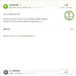 너넨 <b>두</b>성낼<b>줄</b>아냐?