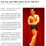 평창고 <b>교장</b>선생님이래요 ㅎㄷㄷ