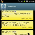 대*은행 *미점 고객 동의 없는 직원권한의 <b>인출</b>
