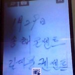 ☆★☆★할아버지의 귀여운 <b>메모</b>☆★☆★