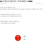 한국의 흔한 댓글