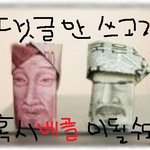 ★★★★ 심심한사람 이리로다 모이세요 댓글은 <b>필수</b>★★★★