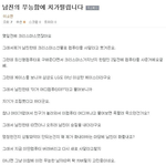 남친을 무시하는 <b>무식</b>한여자