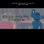 인터넷에 떠돌던 <b>일진</b>만화ㅋㅋ