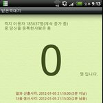 ★★★★톡에 <b>짝지</b> 어플 나왓길래 해봤는데