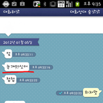 ☆★카톡 캡쳐 ★☆