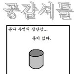 ★★★★★★★★★★★★★★공감<b>만화</b>★★★★★★★★★★★★★★★★