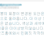 죄송하지만 <b>새싹</b>건 관련...