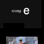 지식<b>채널</b> <b>e</b> "이 소년을 아십니까?"