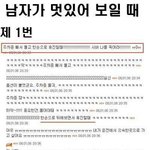 남자가 멋있을때.<b>jpg</b>