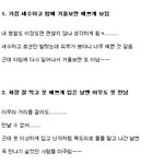 여자들 <b>폭풍</b>공감!!!!!!!!!!!