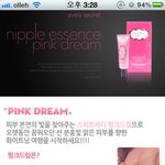 이거 바르세요 <b>핑크색</b> 만들수있음