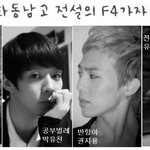 14탄★다시 돌아온 개화동남고★