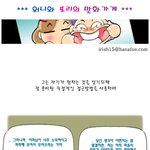 #15. 그 또는 그녀에 관하여..(차이)
