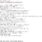 ★★★★일본 초등<b>학생</b>이 쓴 일기 ★★★★