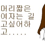 여자머리