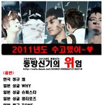 ★★★★동방신기가 뭔데?★★★★