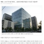 [사진有] 애플의 삼성죽이기