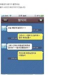 25★★★잘못보낸문자<b>new</b> ver.2★★★★★★★★★★★★★★★★★★★★